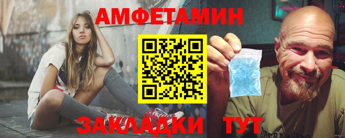 Amphetamine  АМФЕТАМИН  Вход с VPN  Борзя  Amphetamine Розовый 