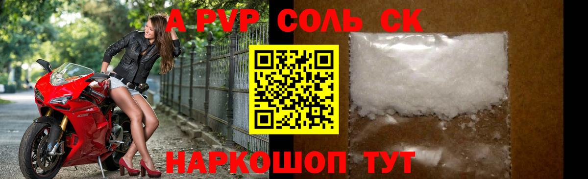 Alpha-PVP мука  Вход с VPN  A PVP Crystall  Alfa_PVP мука  где продают   Борзя 