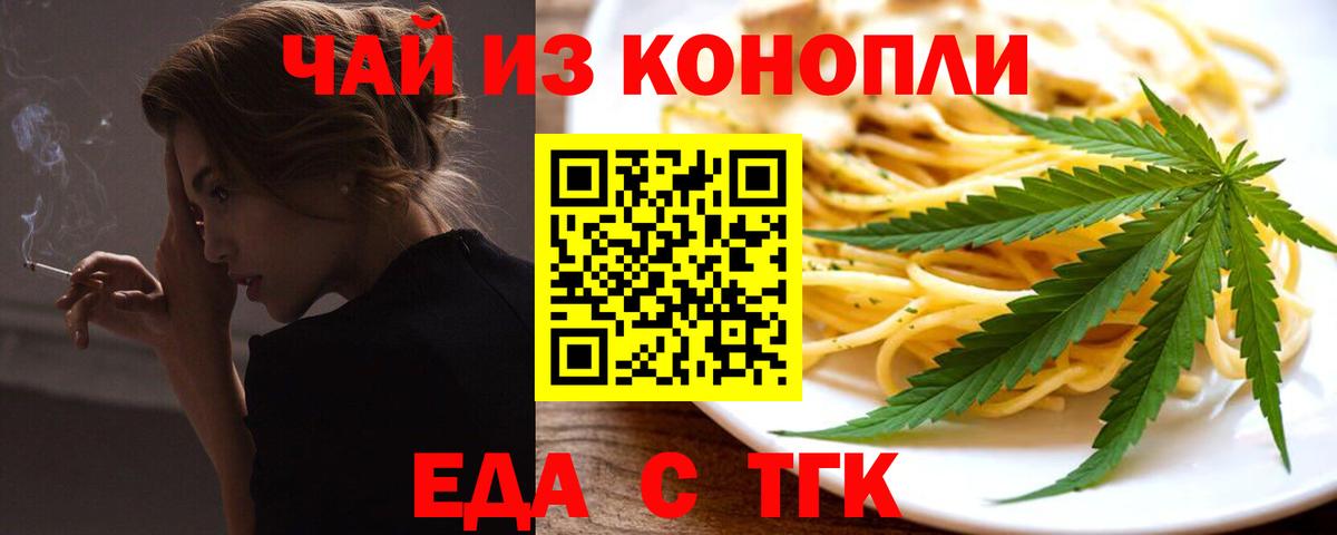 Борзя  Cannafood конопля  Вход с VPN 