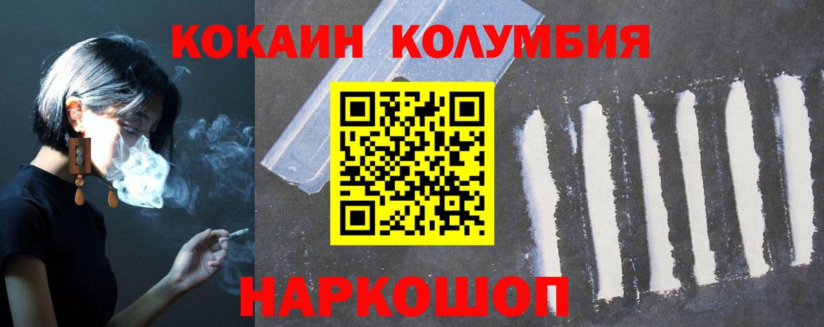 Cocaine  Cocaine Перу  Кокаин 99%  Вход с VPN  Борзя 