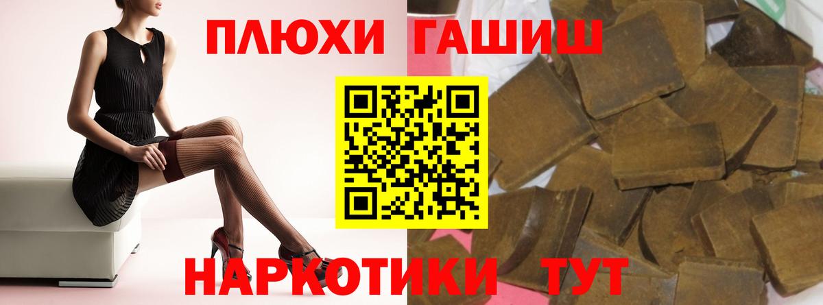 Гашиш Premium  ГАШ Ice-O-Lator  Гашиш  Вход с VPN  Борзя 