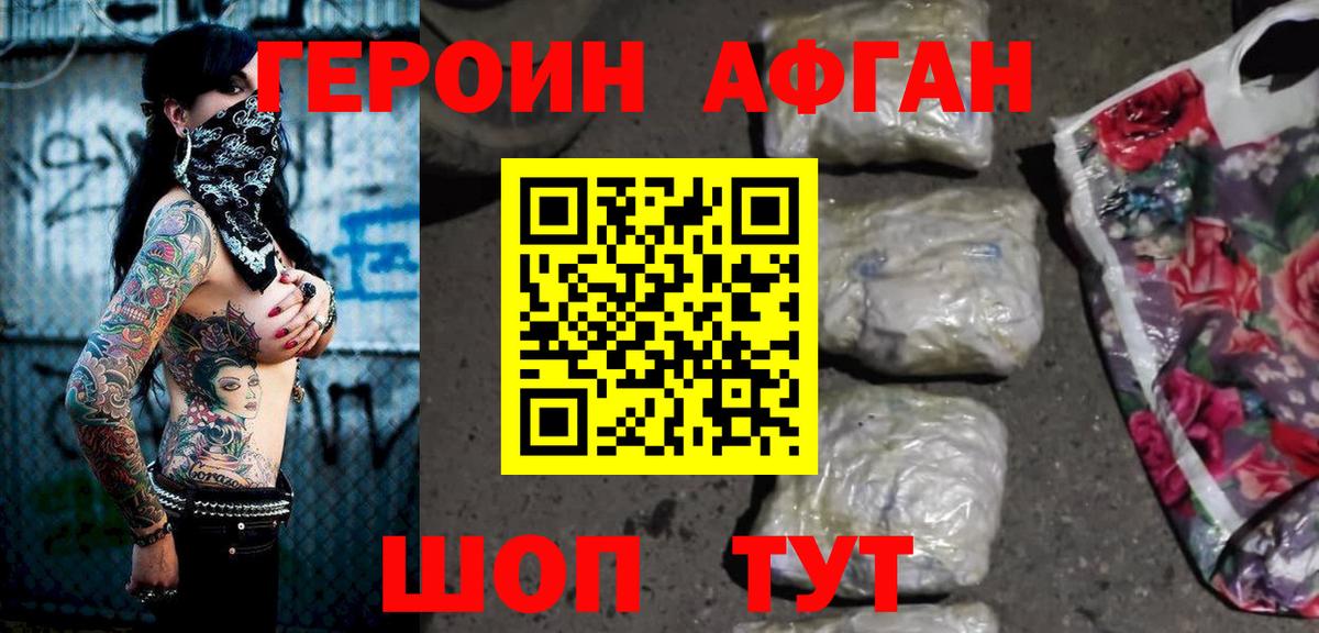 ГЕРОИН герыч Борзя