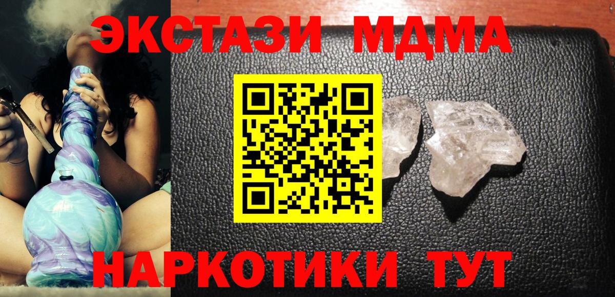 МДМА crystal Борзя