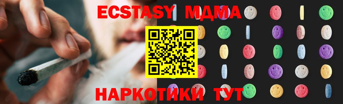 МДМА  МДМА Molly  Вход с VPN  MDMA Molly  Борзя 