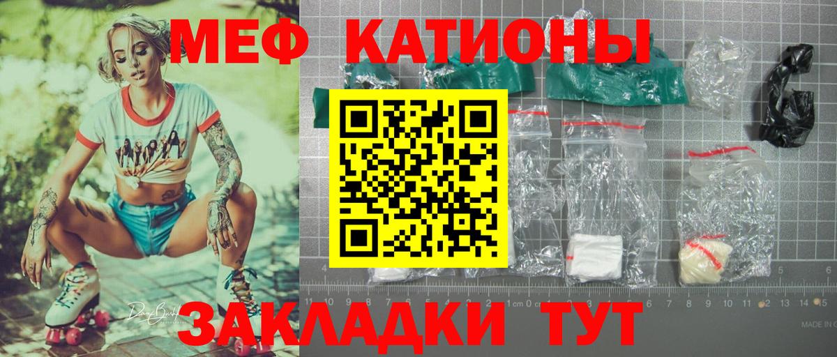 Меф мяу мяу  Борзя