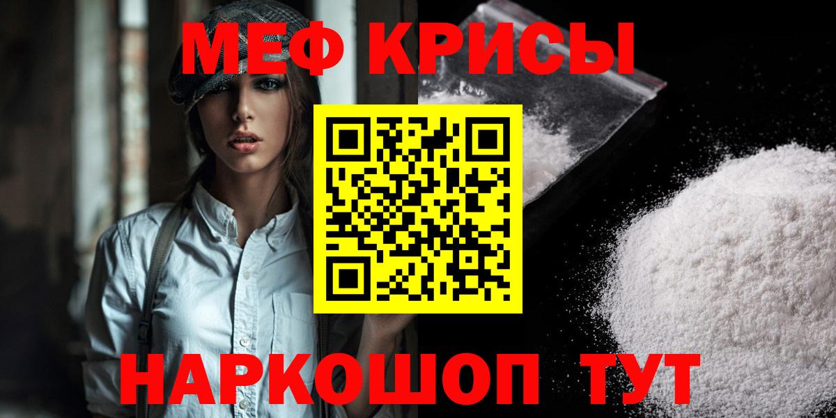 МЕФ мяу мяу  МЕФ  Борзя  Вход с VPN  Меф мука 