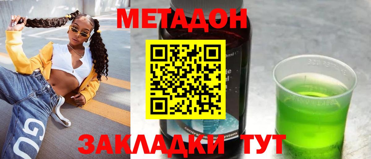 omg ссылка  Вход с VPN  Борзя  Метадон VHQ  Метадон белоснежный 