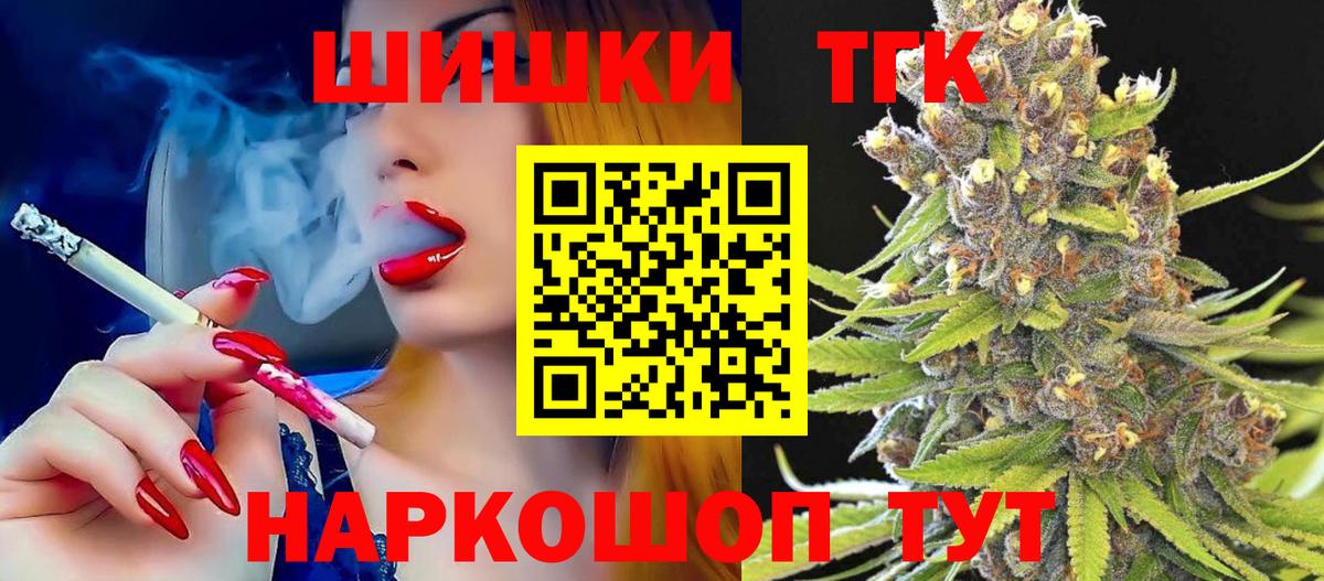 Шишки марихуана White Widow Борзя